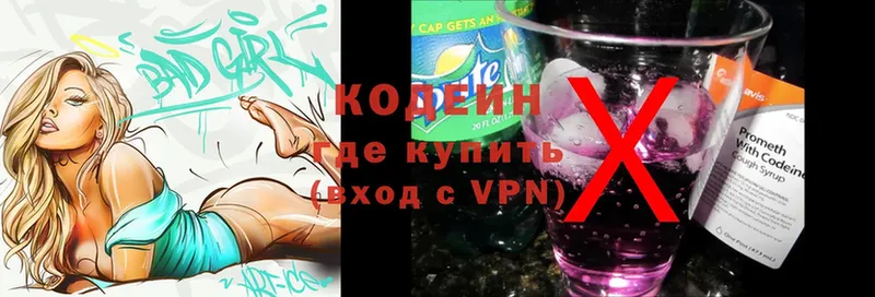 где продают   hydra ссылка  Кодеиновый сироп Lean Purple Drank  Йошкар-Ола 