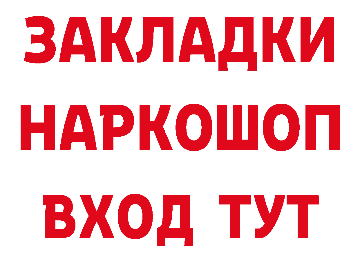 Бутират 99% ссылка сайты даркнета гидра Йошкар-Ола