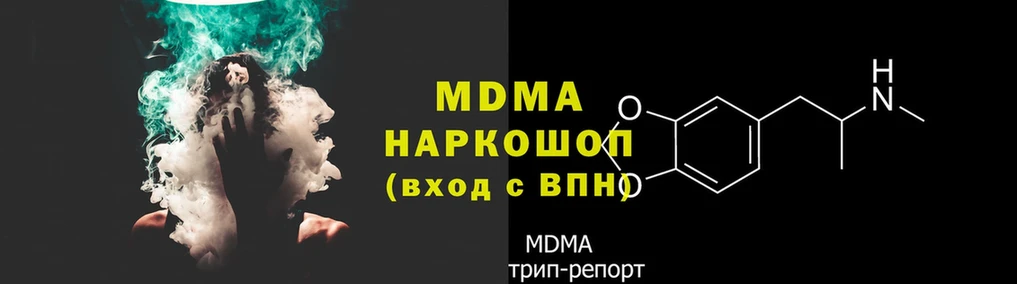 MDMA молли  MEGA как зайти  Йошкар-Ола 